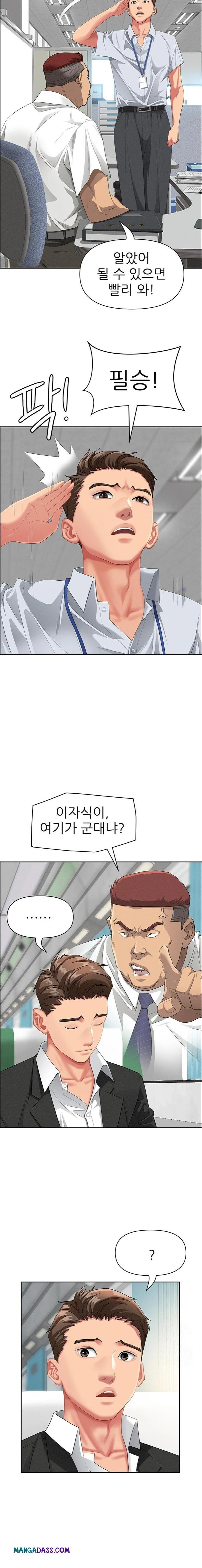 She is a Married Woman Raw - Chapter 1 Page 3