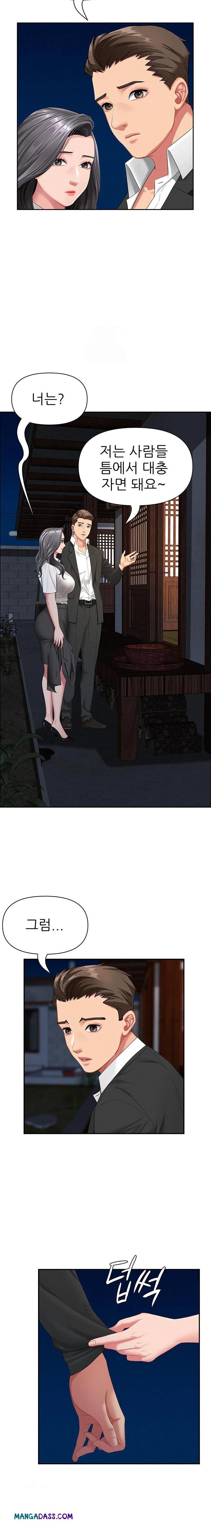 She is a Married Woman Raw - Chapter 2 Page 13