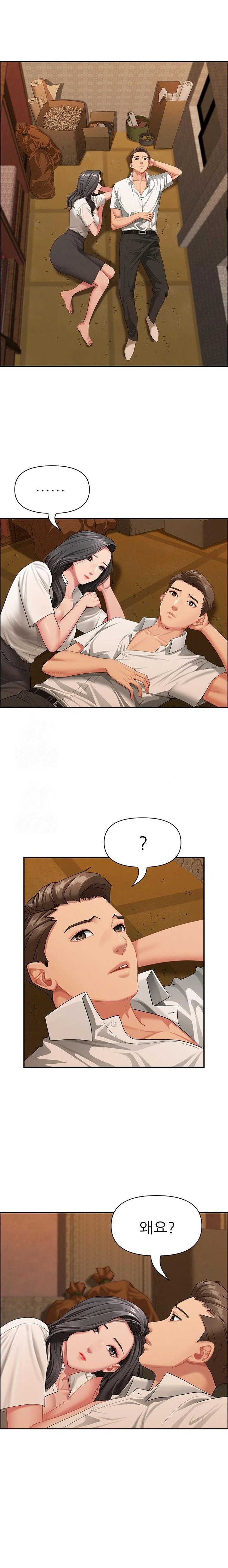 She is a Married Woman Raw - Chapter 2 Page 15