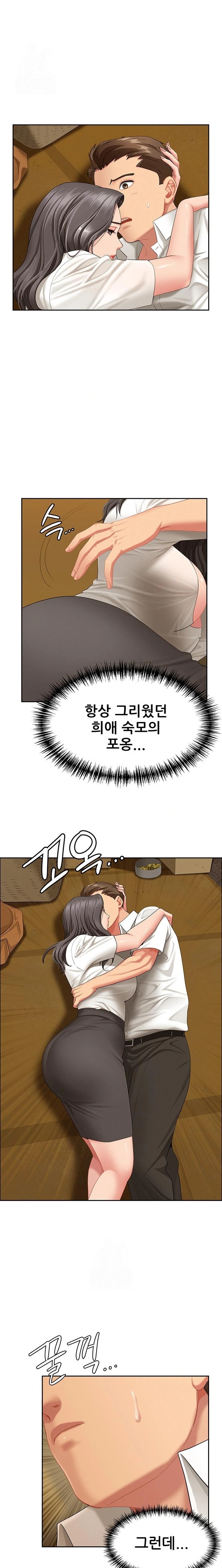 She is a Married Woman Raw - Chapter 2 Page 22