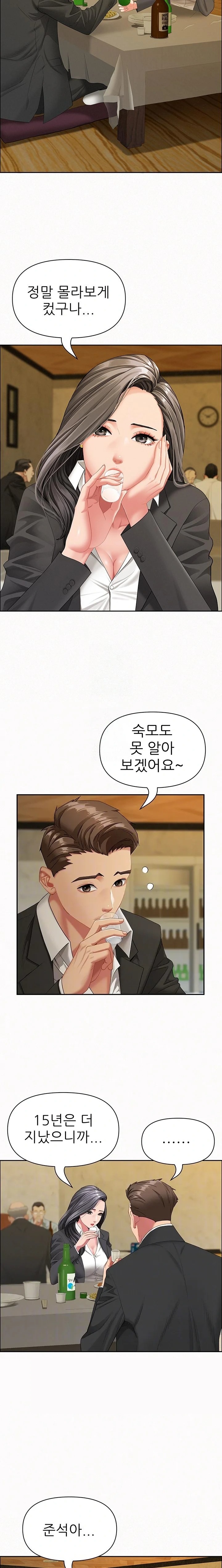 She is a Married Woman Raw - Chapter 2 Page 3