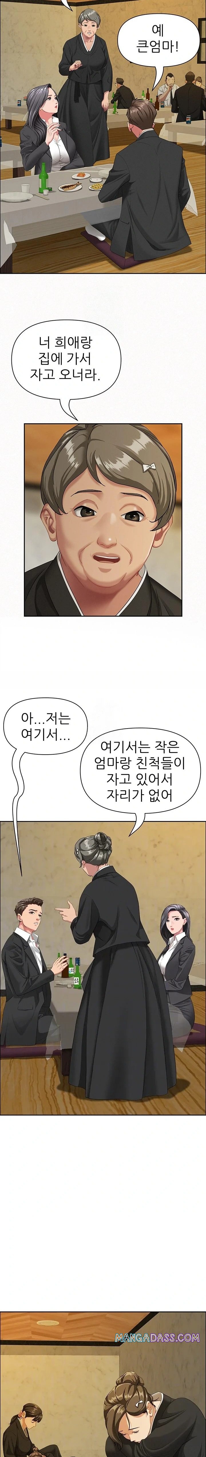 She is a Married Woman Raw - Chapter 2 Page 4