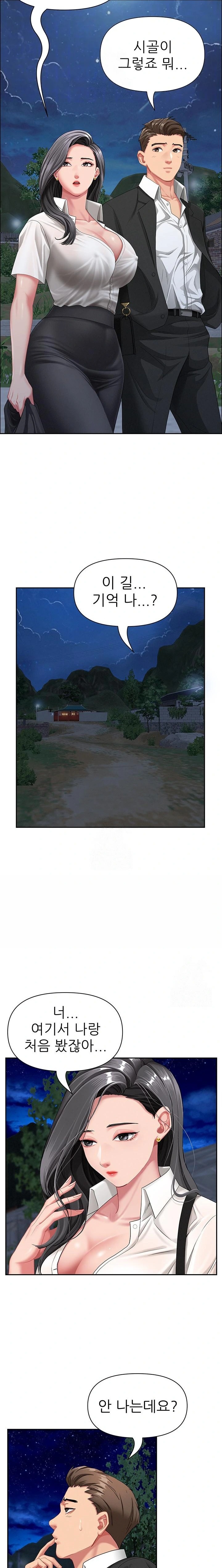 She is a Married Woman Raw - Chapter 2 Page 6