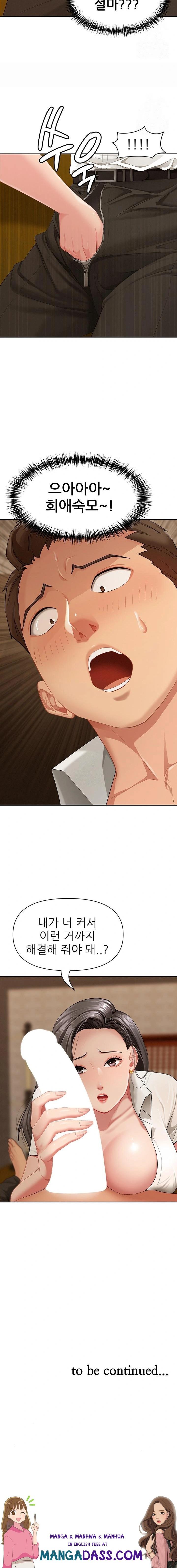 She is a Married Woman Raw - Chapter 3 Page 23