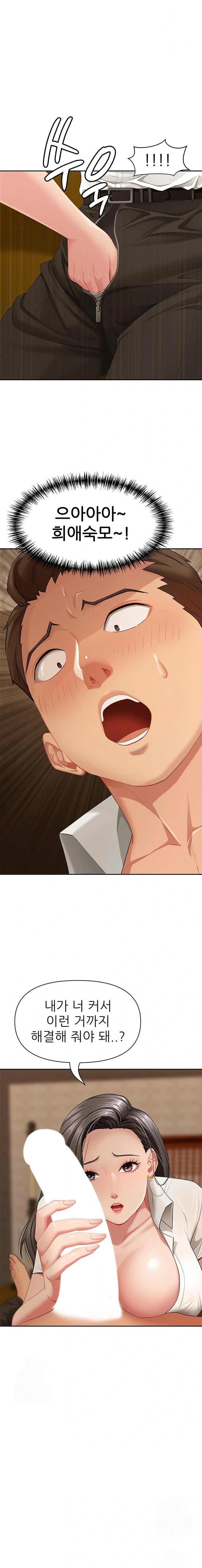 She is a Married Woman Raw - Chapter 4 Page 1