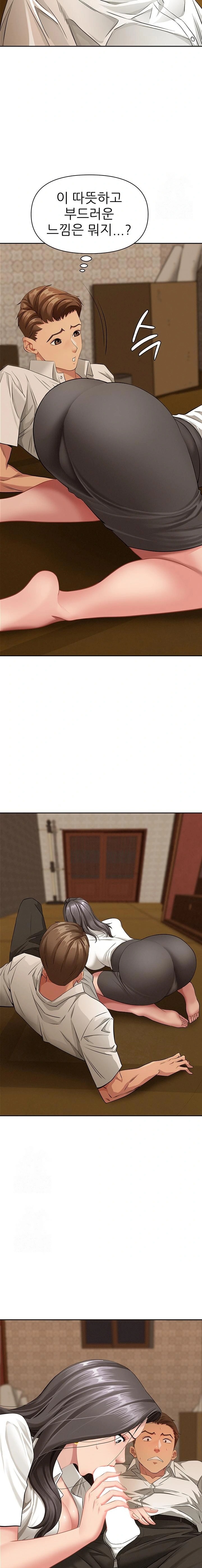 She is a Married Woman Raw - Chapter 4 Page 15