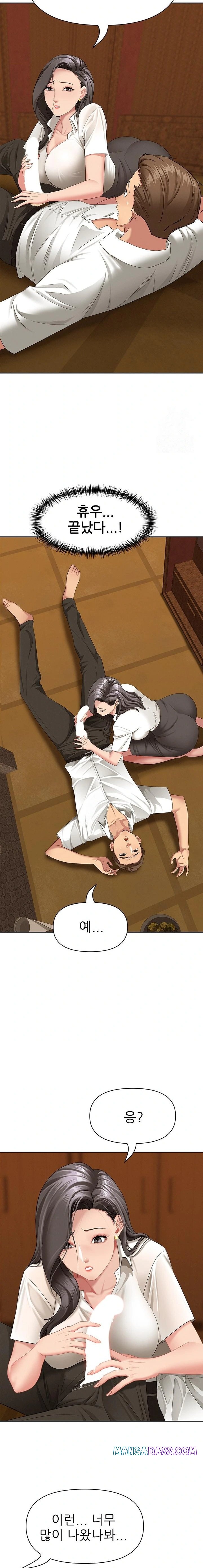 She is a Married Woman Raw - Chapter 4 Page 17