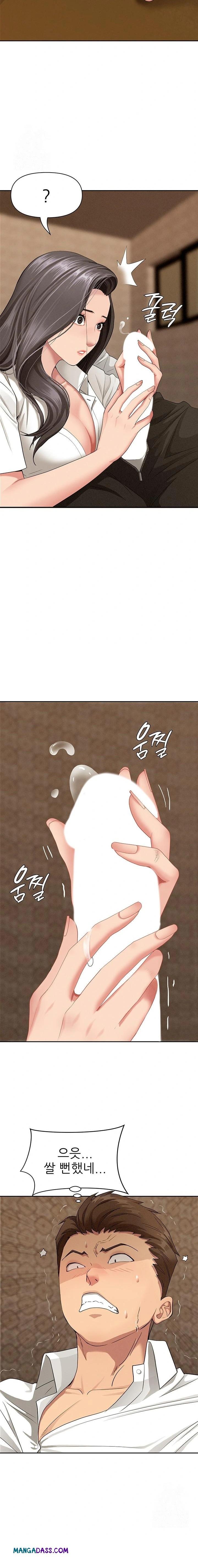 She is a Married Woman Raw - Chapter 4 Page 9