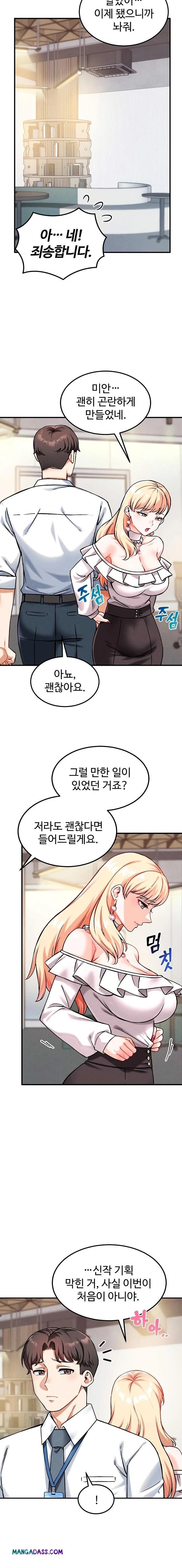 Wanna Join the Company? Raw - Chapter 7 Page 4