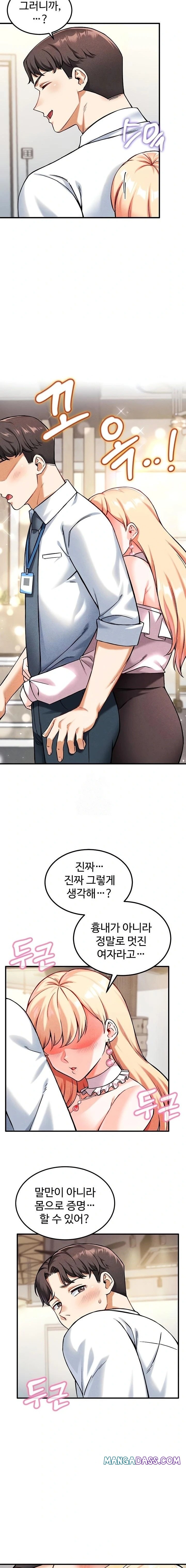 Wanna Join the Company? Raw - Chapter 7 Page 9