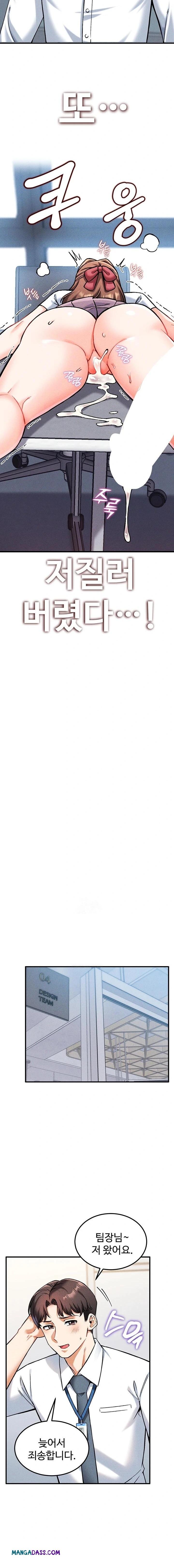 Wanna Join the Company? Raw - Chapter 8 Page 11