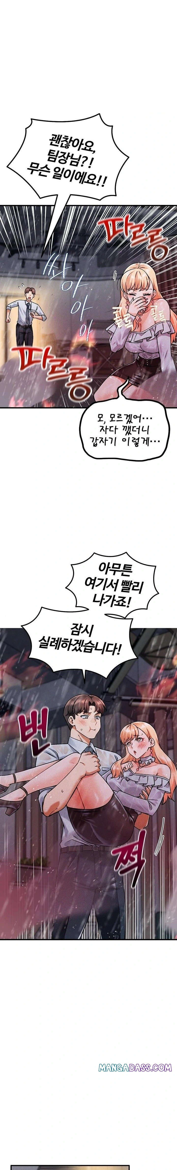 Wanna Join the Company? Raw - Chapter 8 Page 21