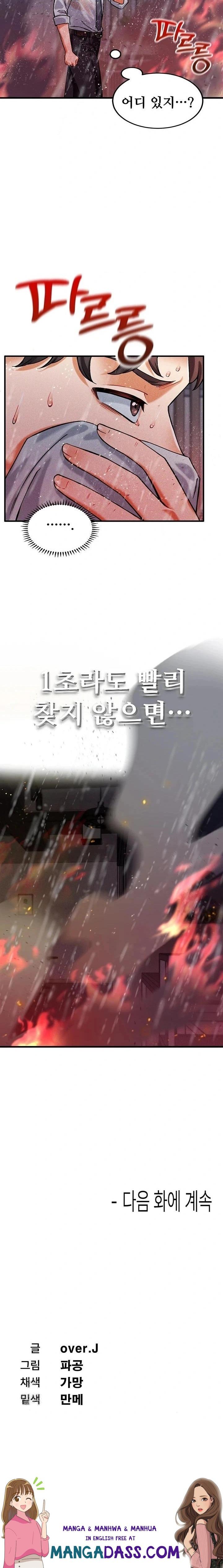 Wanna Join the Company? Raw - Chapter 8 Page 24