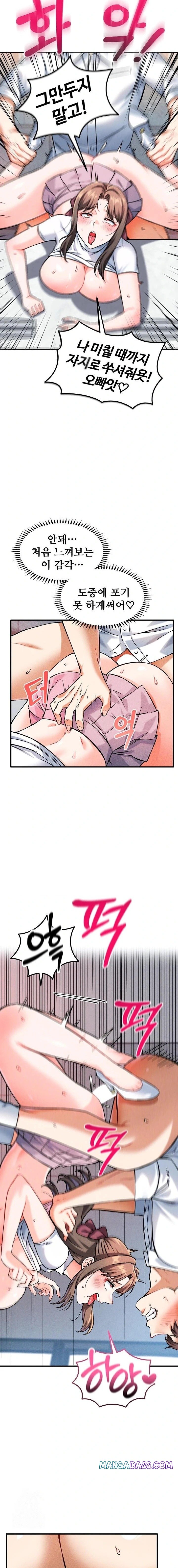 Wanna Join the Company? Raw - Chapter 8 Page 7