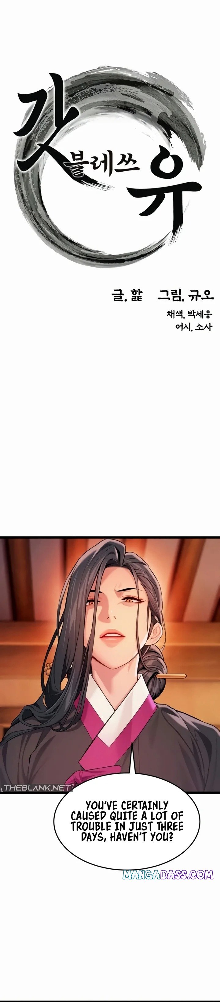 God Bless You - Chapter 64 Page 6