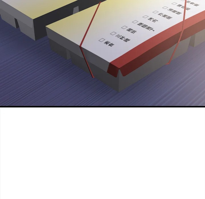 Her Midnight Sessions - Chapter 21 Page 96