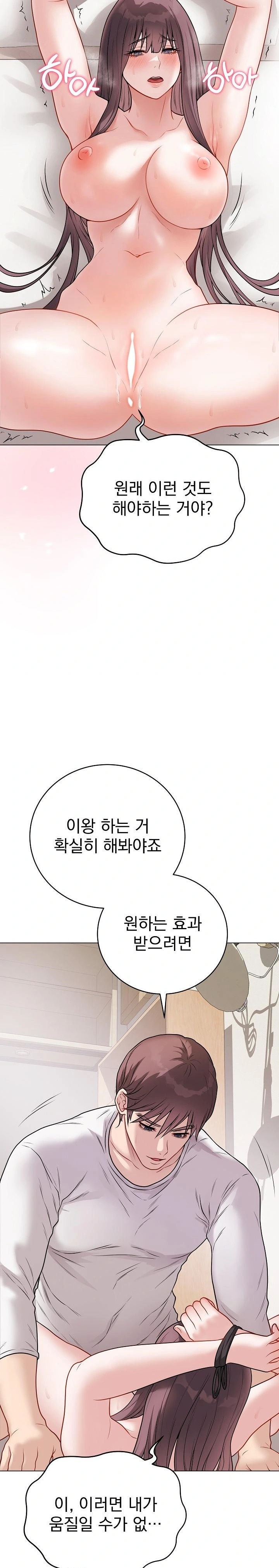 Private Academy Raw - Chapter 20 Page 10