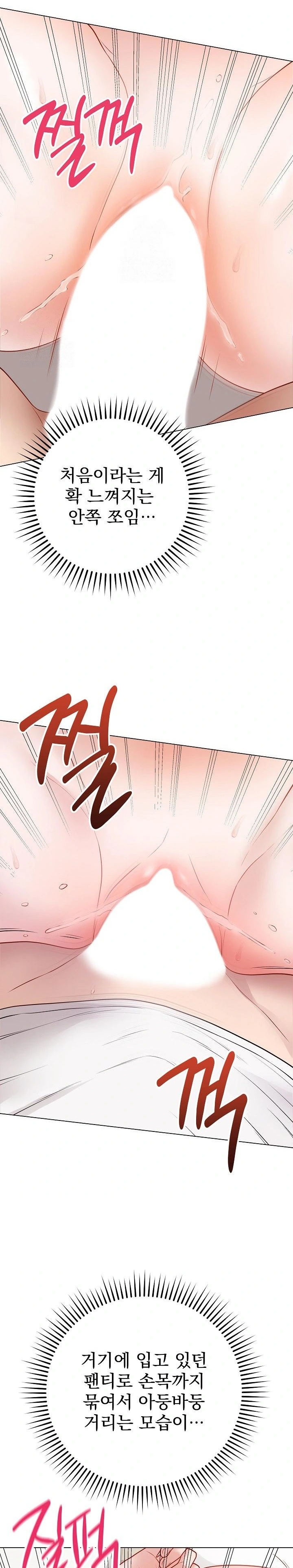 Private Academy Raw - Chapter 20 Page 13