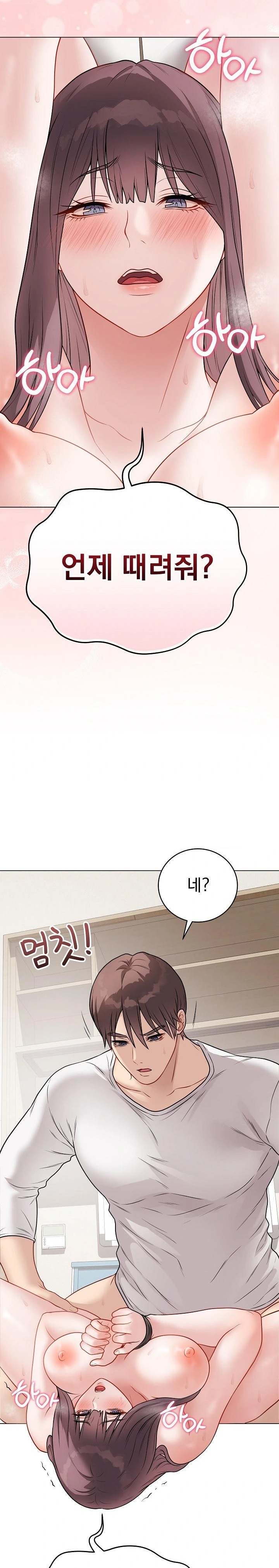 Private Academy Raw - Chapter 20 Page 17