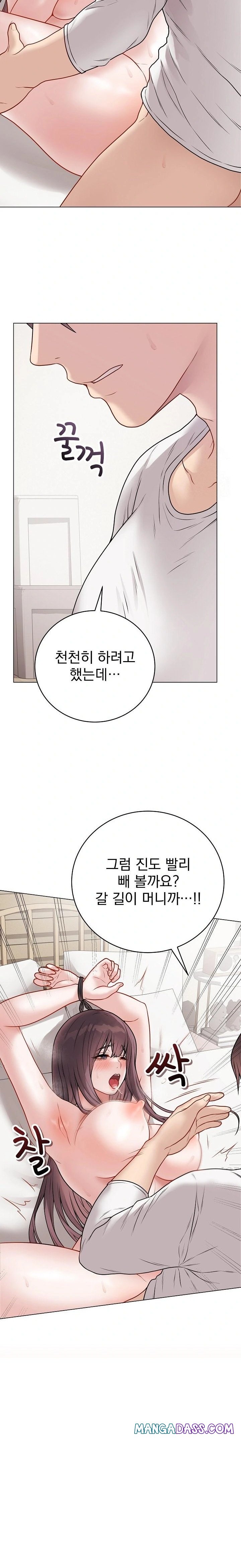 Private Academy Raw - Chapter 20 Page 19