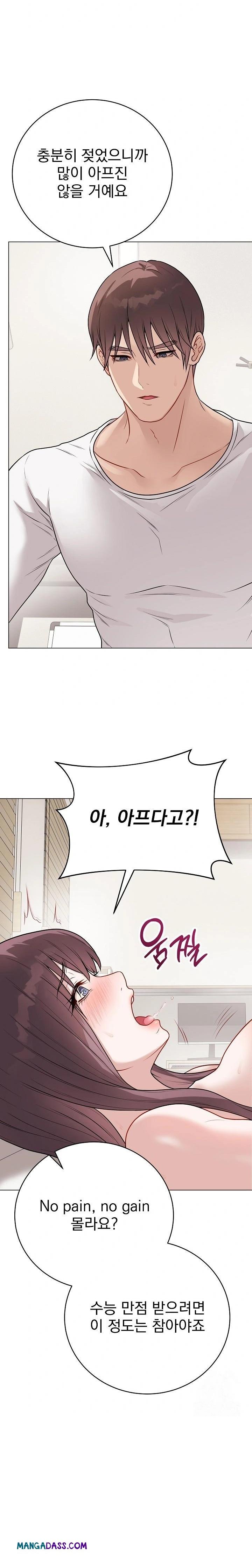 Private Academy Raw - Chapter 20 Page 2