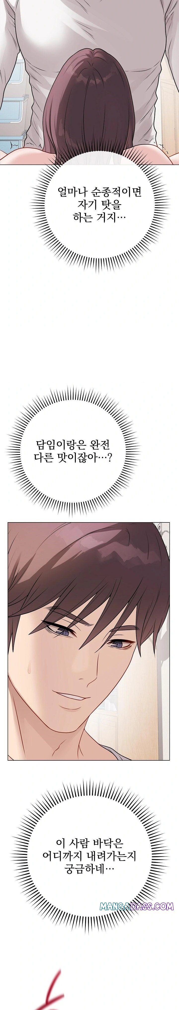 Private Academy Raw - Chapter 20 Page 29