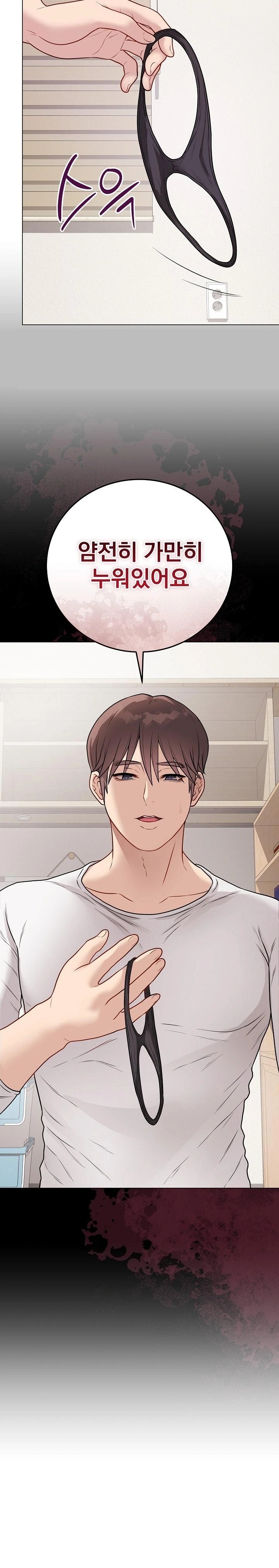 Private Academy Raw - Chapter 20 Page 8