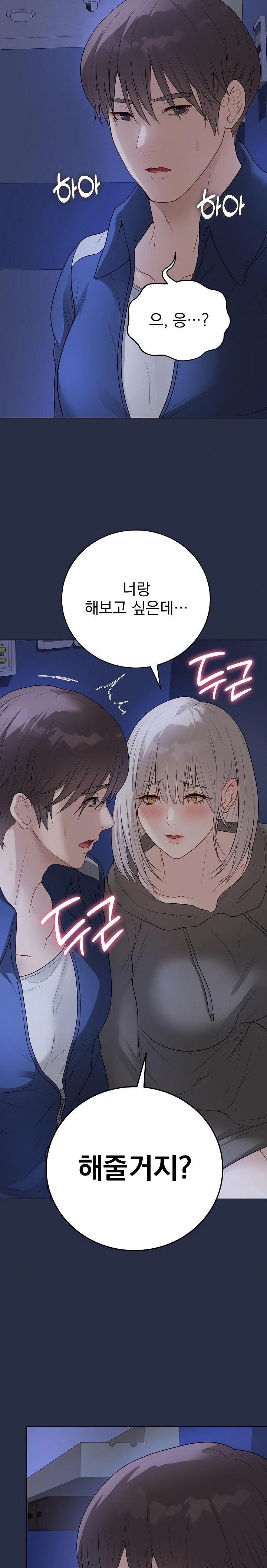 Private Academy Raw - Chapter 24 Page 13