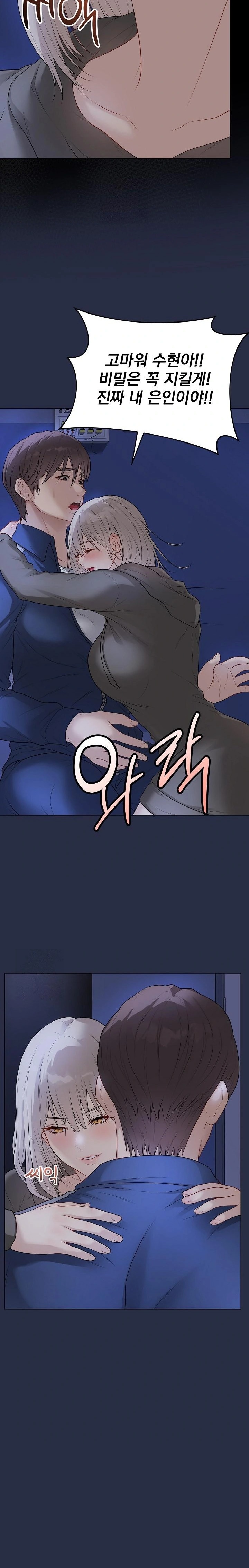 Private Academy Raw - Chapter 24 Page 16