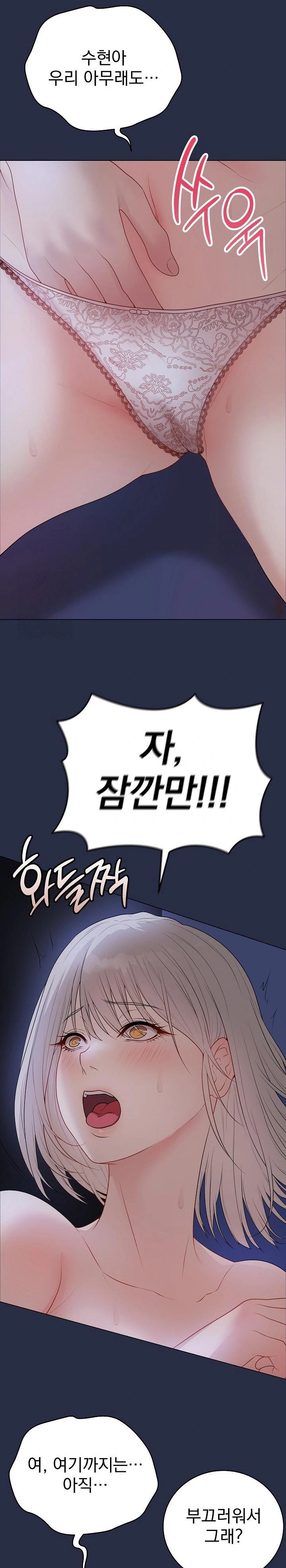 Private Academy Raw - Chapter 24 Page 26