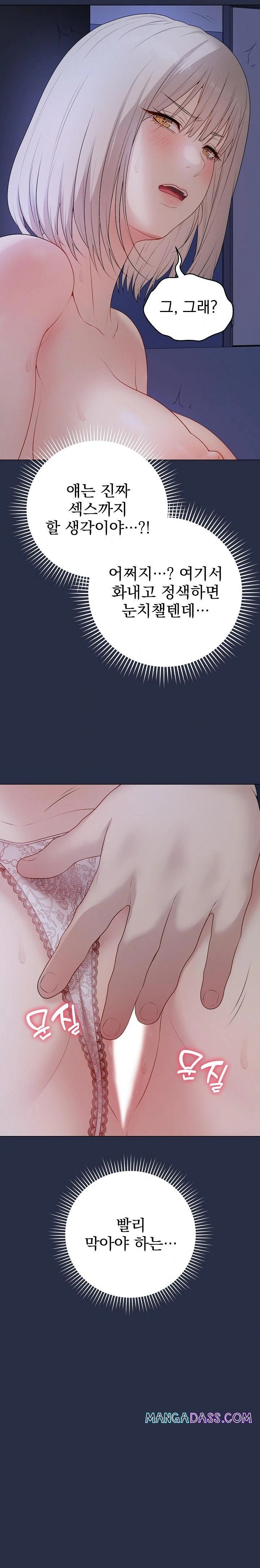 Private Academy Raw - Chapter 24 Page 28