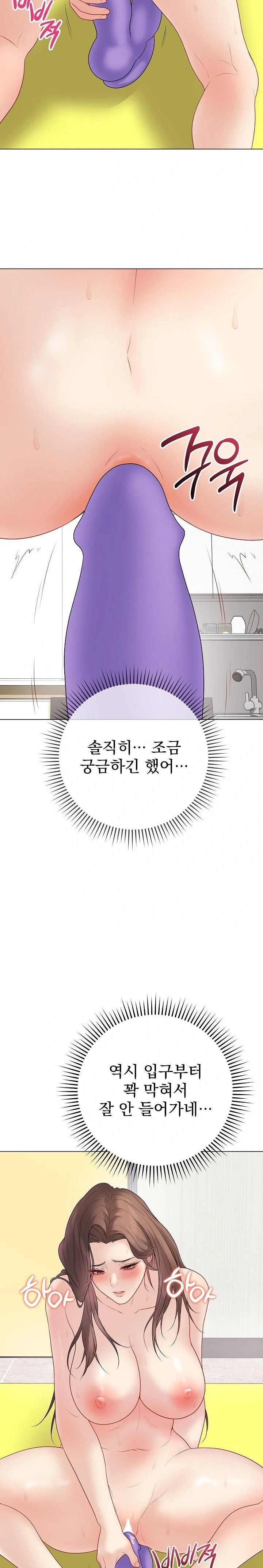 Private Academy Raw - Chapter 29 Page 28