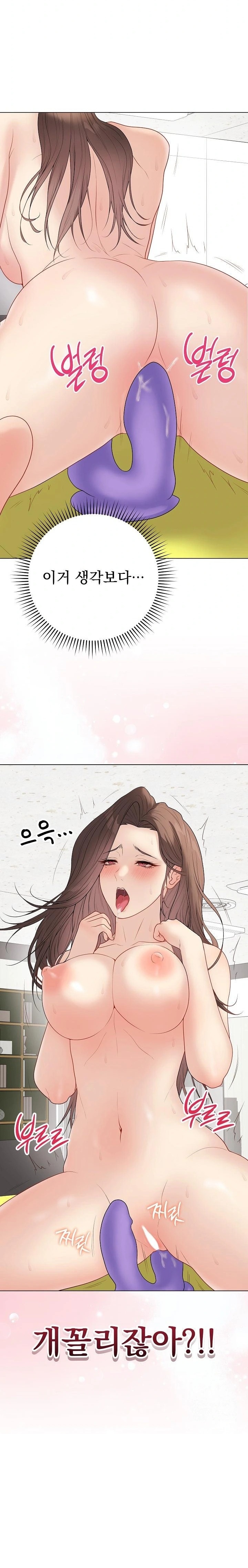 Private Academy Raw - Chapter 29 Page 31