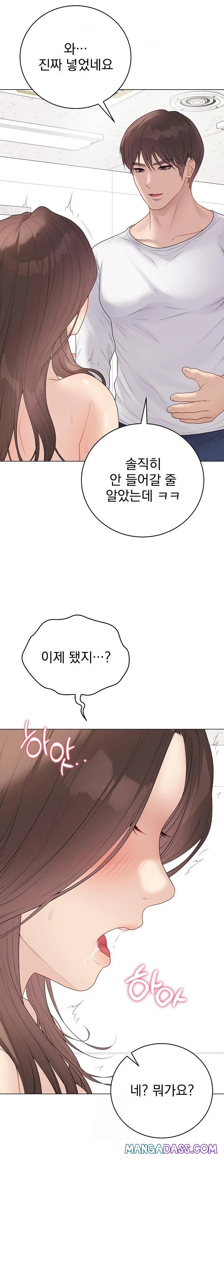 Private Academy Raw - Chapter 29 Page 32