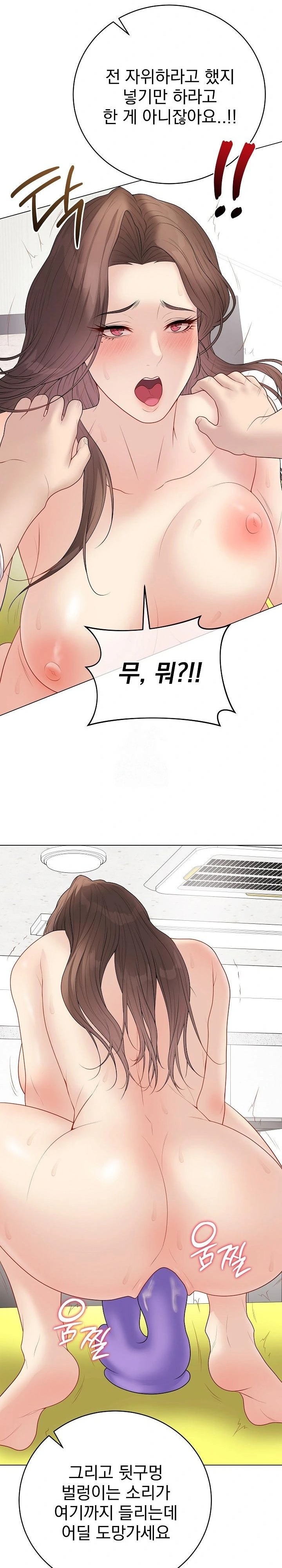 Private Academy Raw - Chapter 29 Page 34