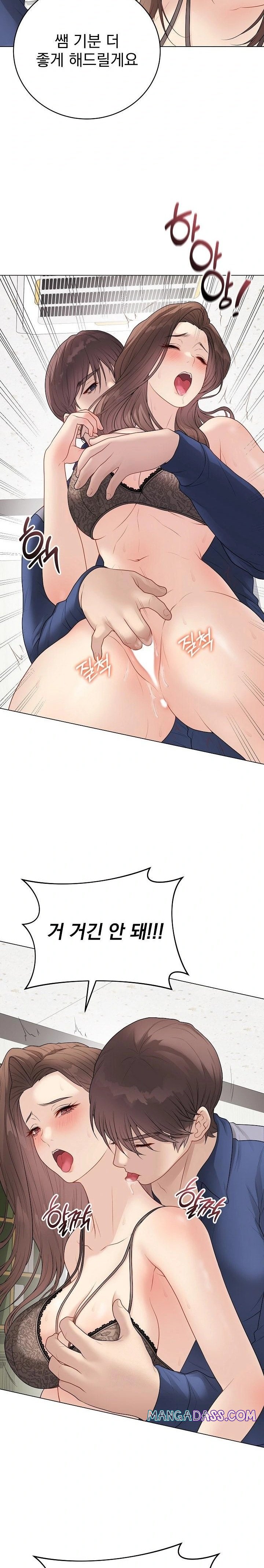 Private Academy Raw - Chapter 29 Page 4