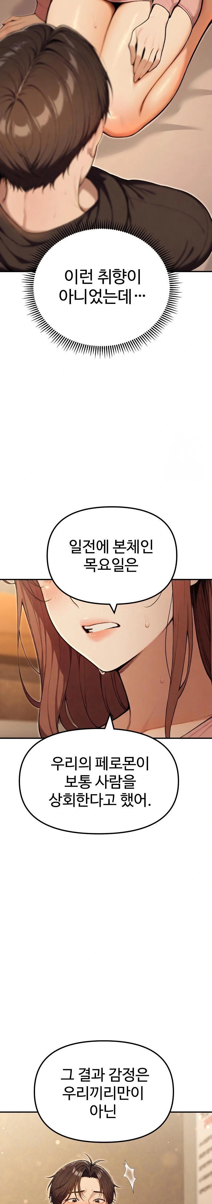 A Girlfriend Every Day of the Week Raw - Chapter 11 Page 35