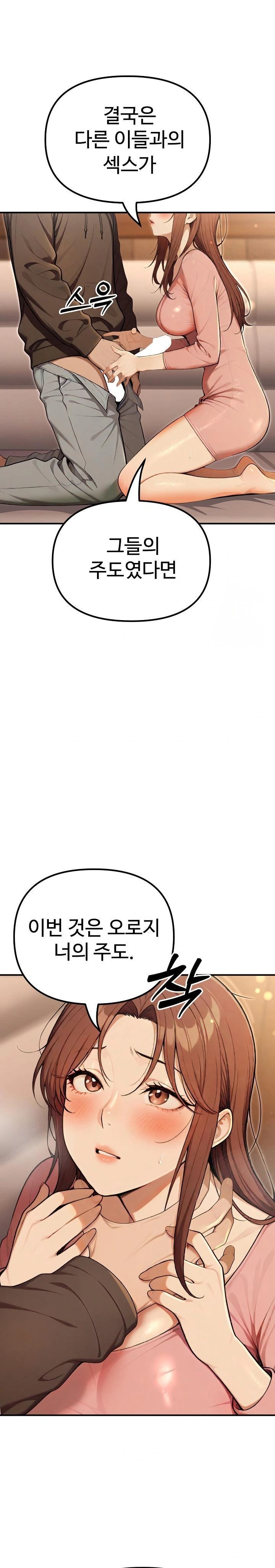 A Girlfriend Every Day of the Week Raw - Chapter 11 Page 39