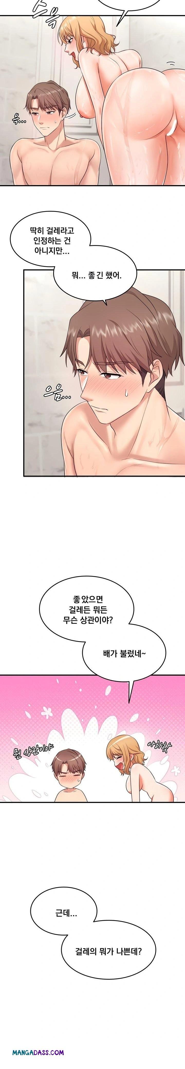 One More Chance Raw - Chapter 5 Page 9