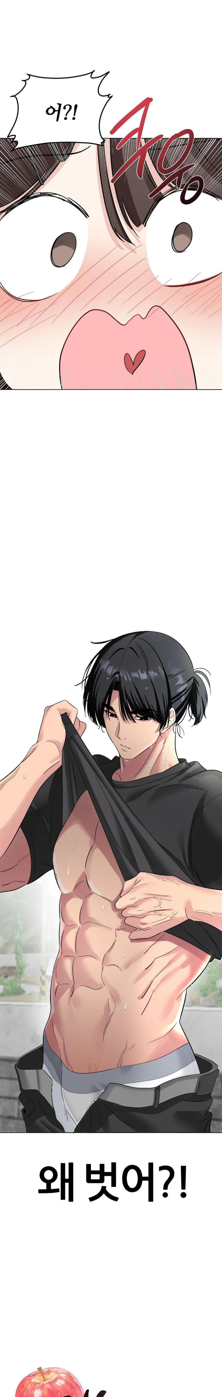 Beast Cub Raw - Chapter 3 Page 1