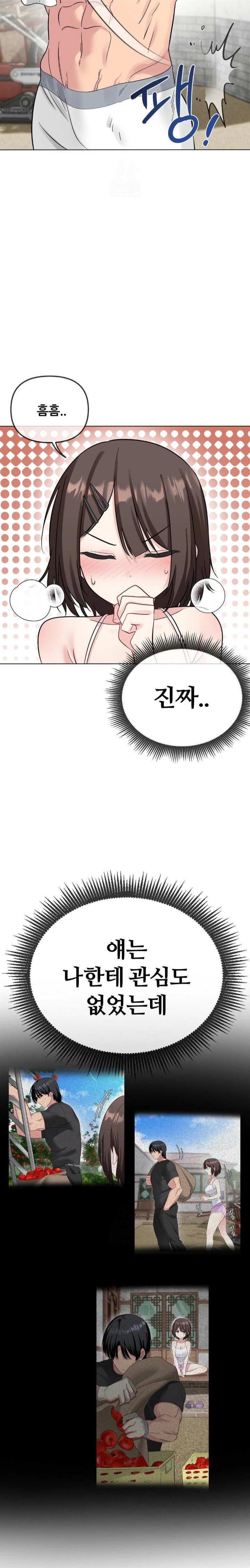 Beast Cub Raw - Chapter 3 Page 14