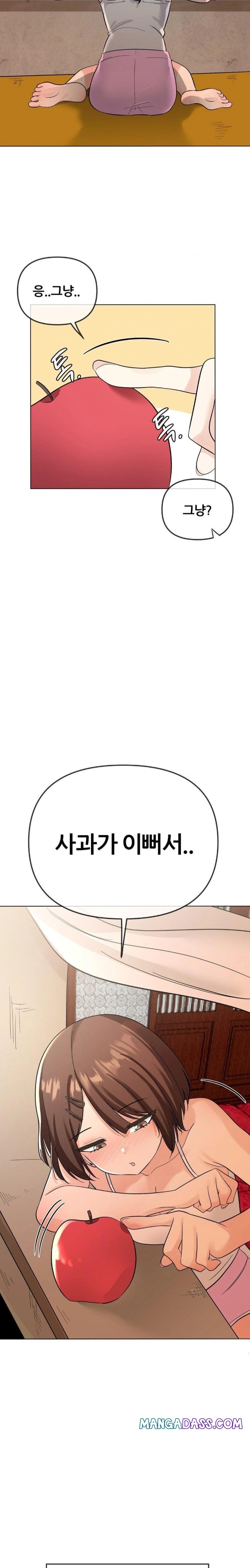 Beast Cub Raw - Chapter 3 Page 18