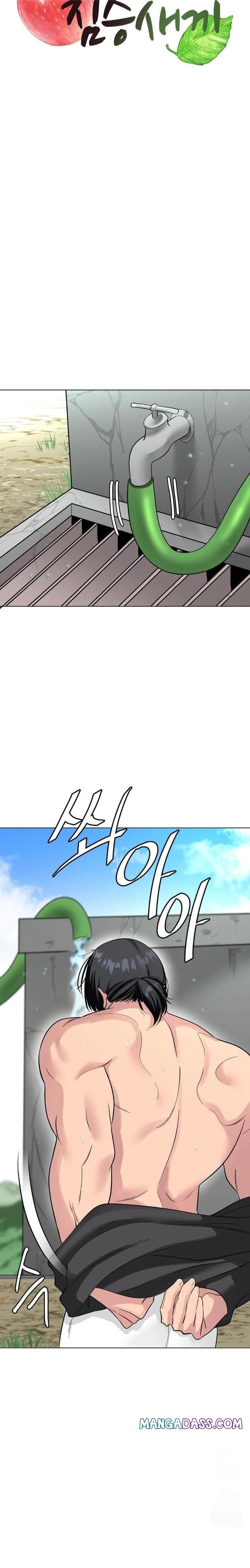 Beast Cub Raw - Chapter 3 Page 2