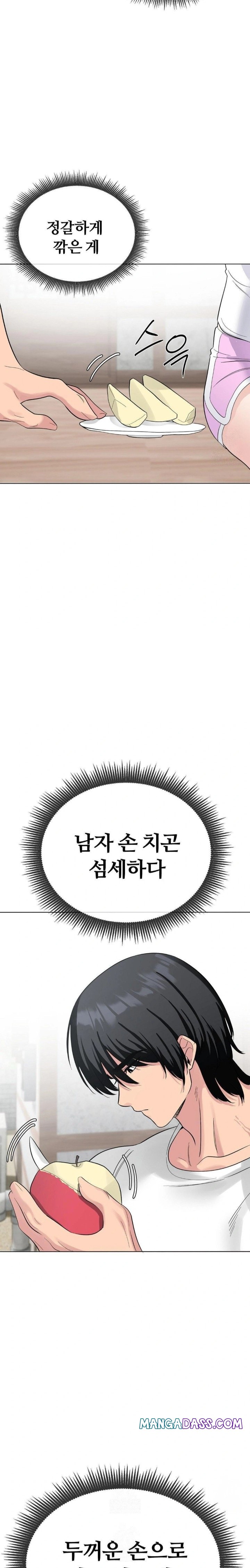 Beast Cub Raw - Chapter 3 Page 21