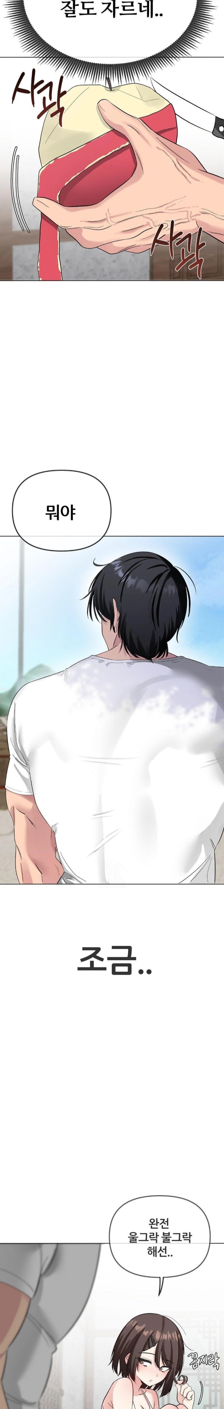 Beast Cub Raw - Chapter 3 Page 22