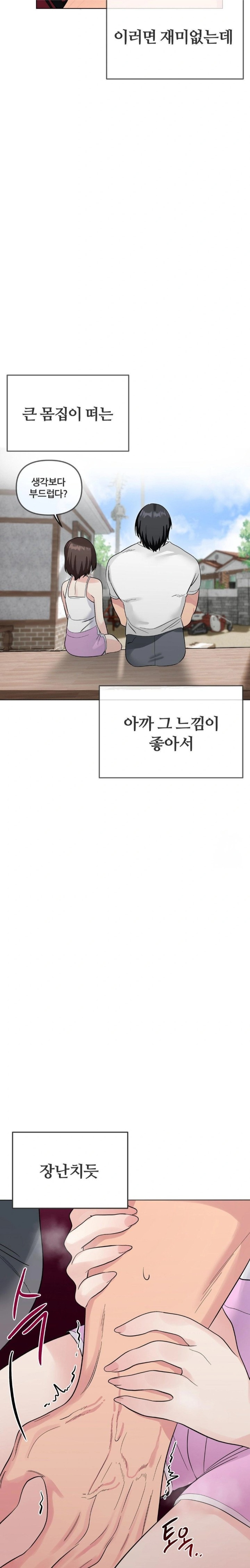 Beast Cub Raw - Chapter 3 Page 26