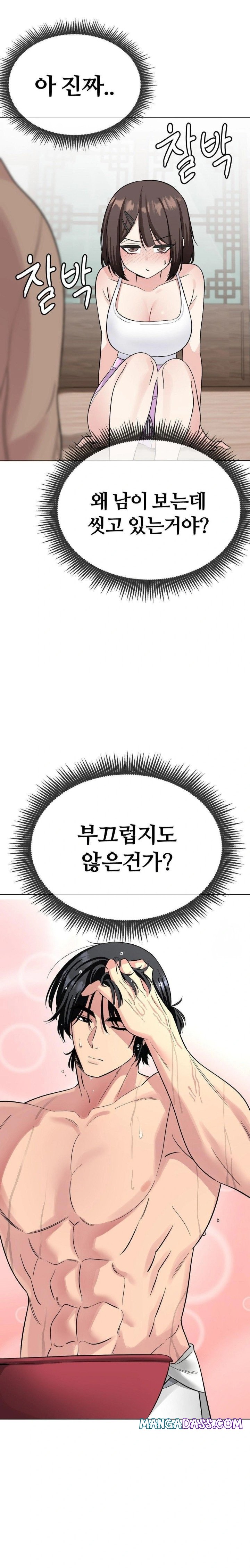 Beast Cub Raw - Chapter 3 Page 3