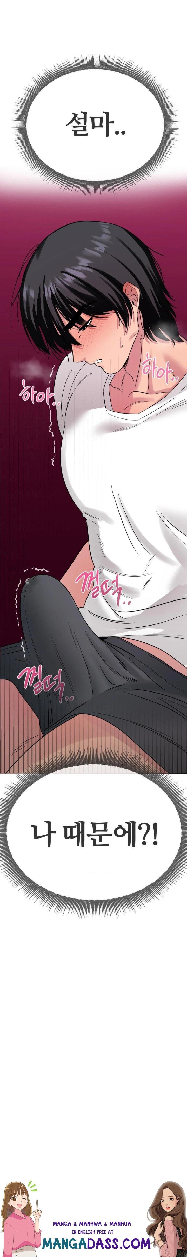 Beast Cub Raw - Chapter 3 Page 30