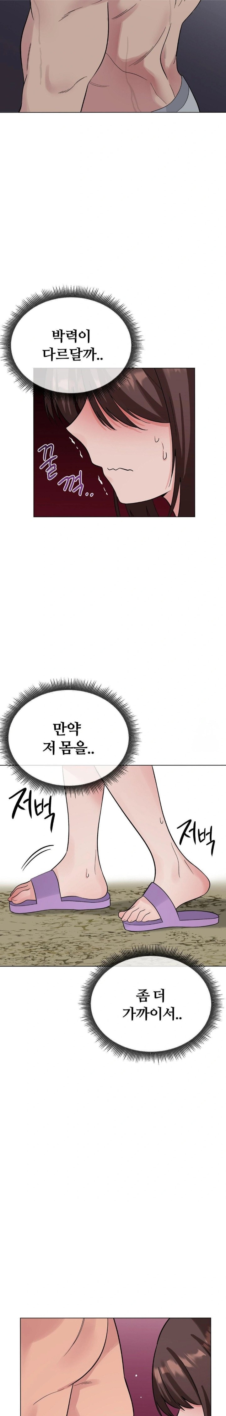 Beast Cub Raw - Chapter 3 Page 7