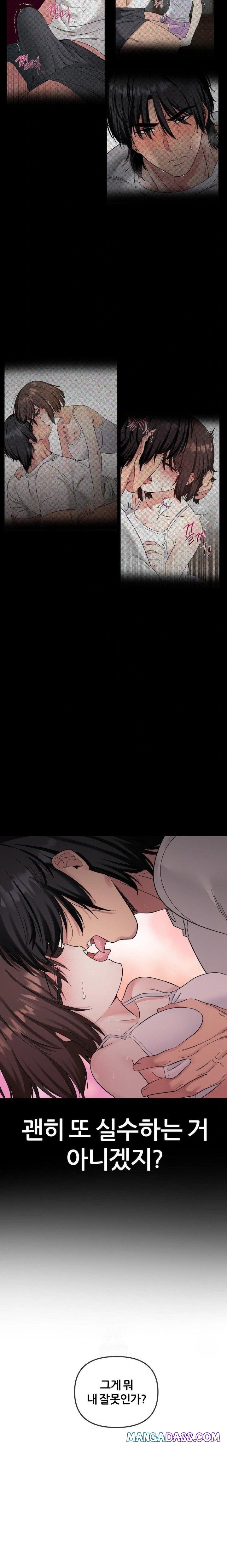 Beast Cub Raw - Chapter 5 Page 12